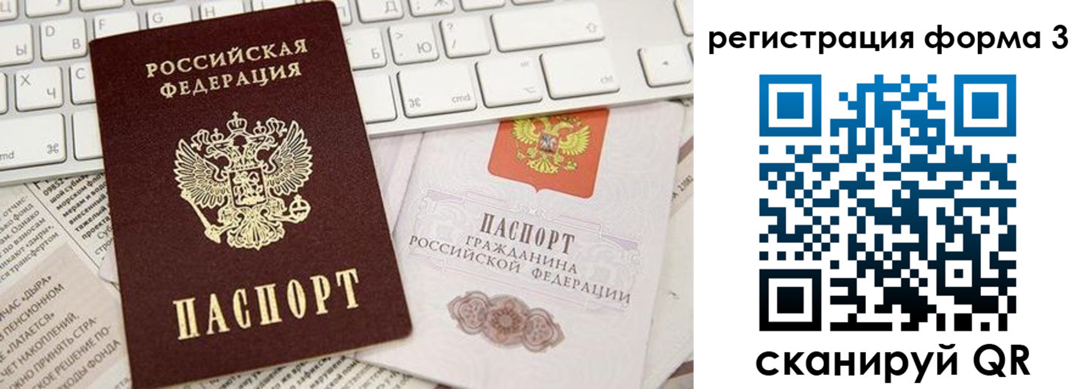 прописка иностранных граждан в Заволжье