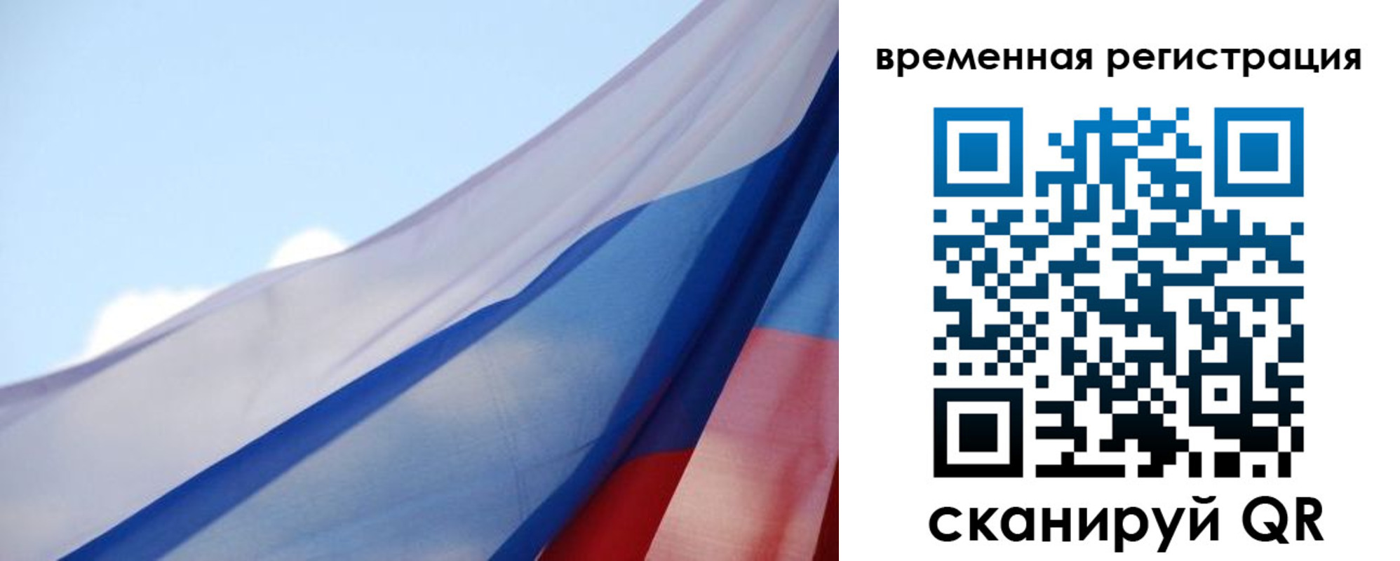 временная регистрация для школы в Заволжье